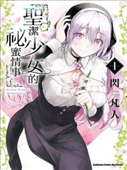 第七号观测站封面示意